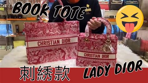 dior book tote開箱|DIOR BOOK TOTE.